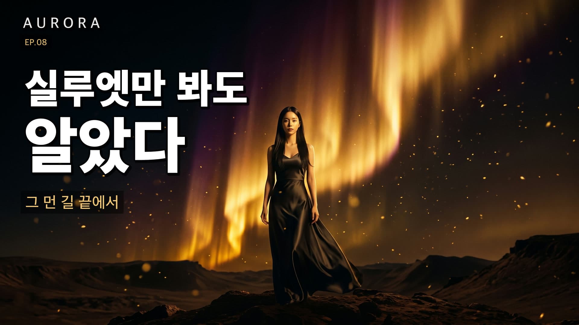 결국 만났다 썸네일