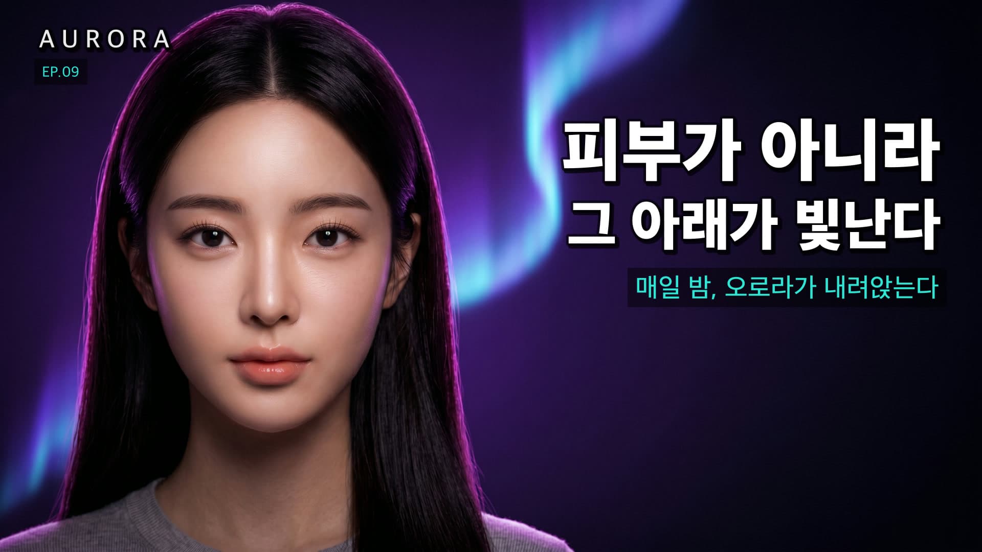 루나의 비밀 썸네일