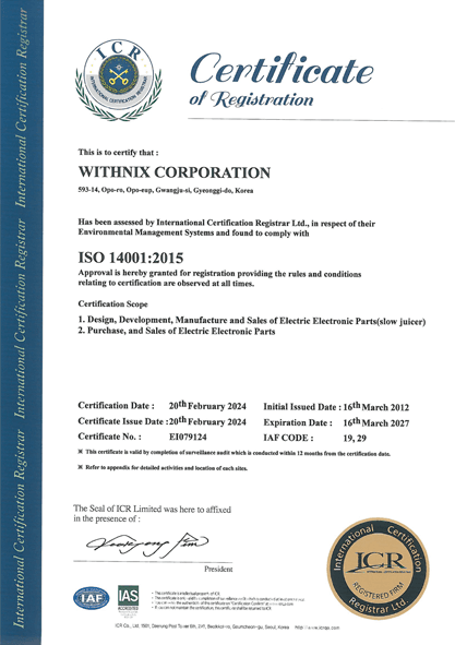 ISO 14001 환경경영시스템 인증서