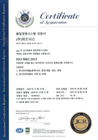 ISO 9001 품질경영시스템 인증서
